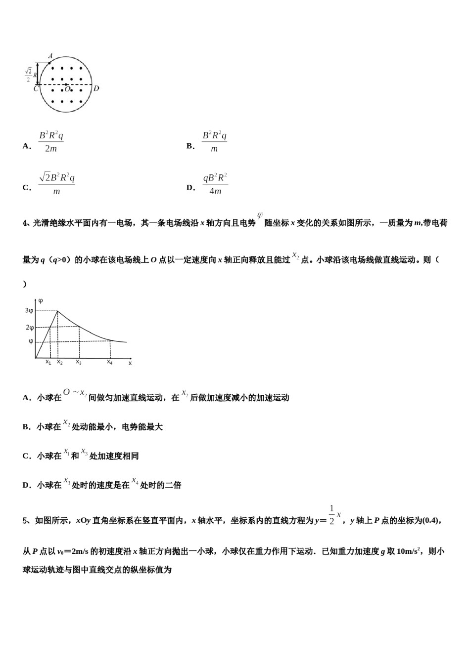 内蒙古包头三十三中2023-2024学年高考仿真卷物理试题含解析.doc_第2页