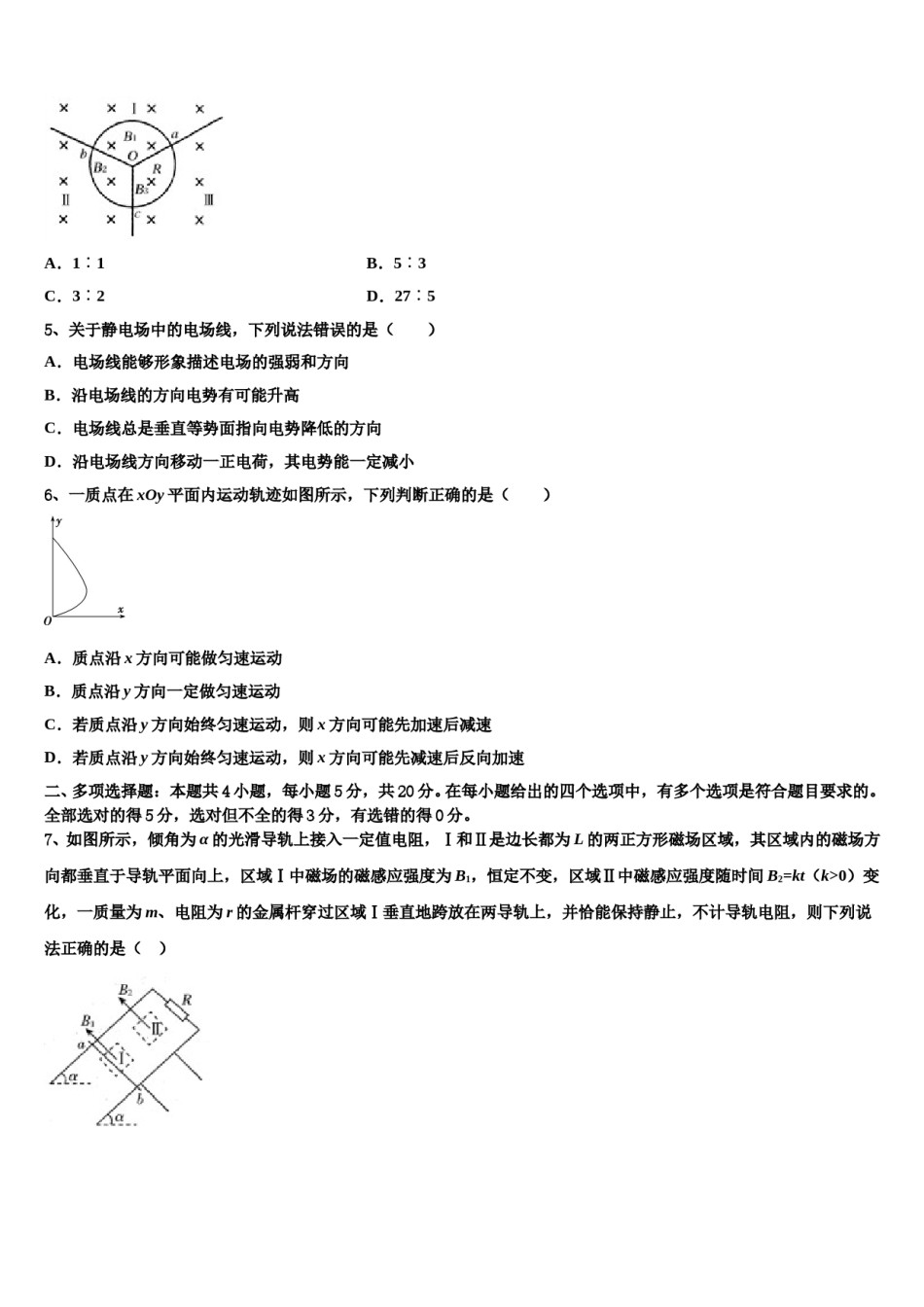 内蒙古北京八中乌兰察布分校2024年高考物理考前最后一卷预测卷含解析.doc_第2页