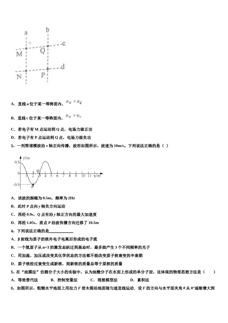 内蒙古赤峰林东第一中学2023-2024学年高考物理一模试卷含解析.doc_第2页