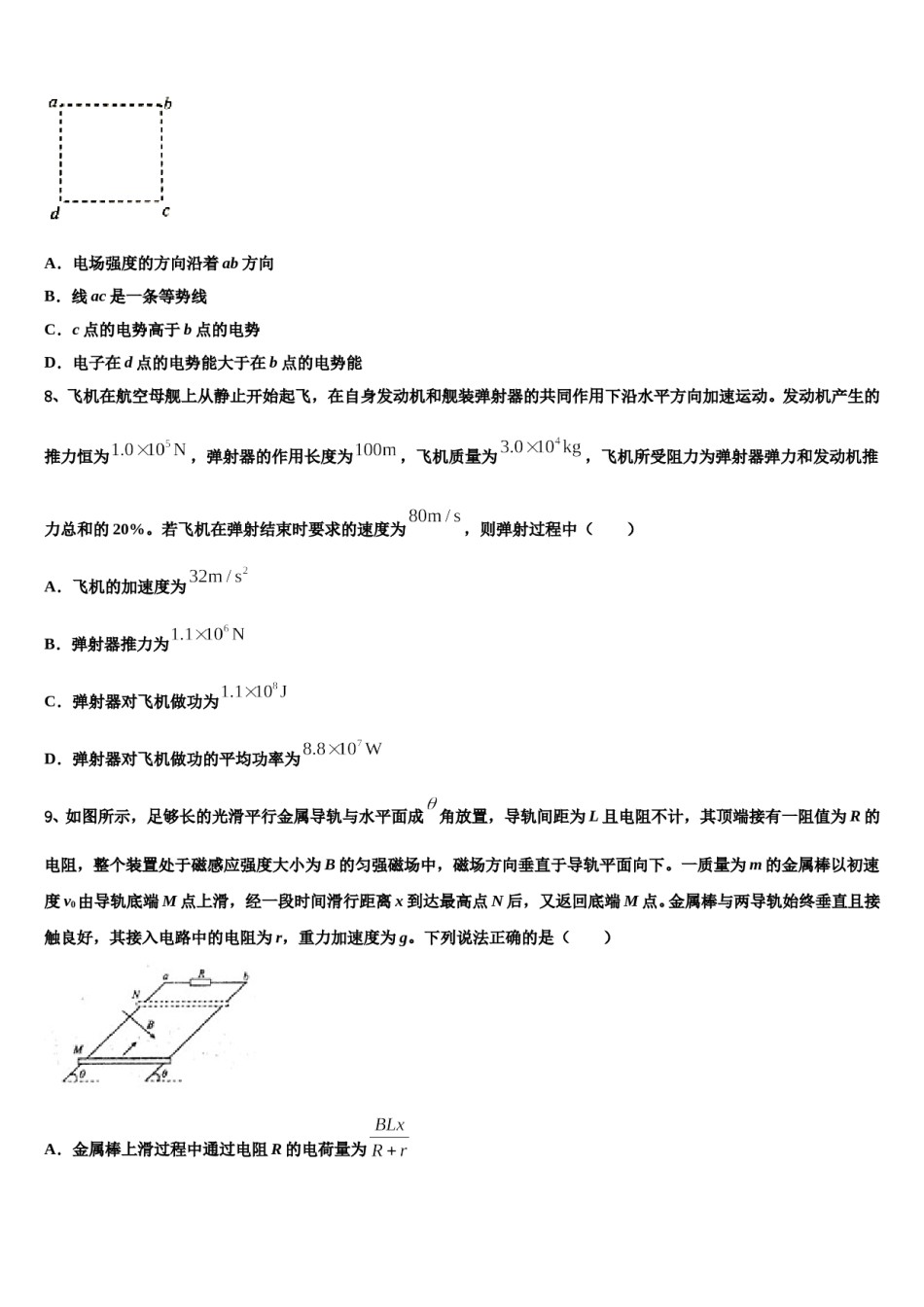 北京市一六一中学2024年高考物理考前最后一卷预测卷含解析.doc_第3页