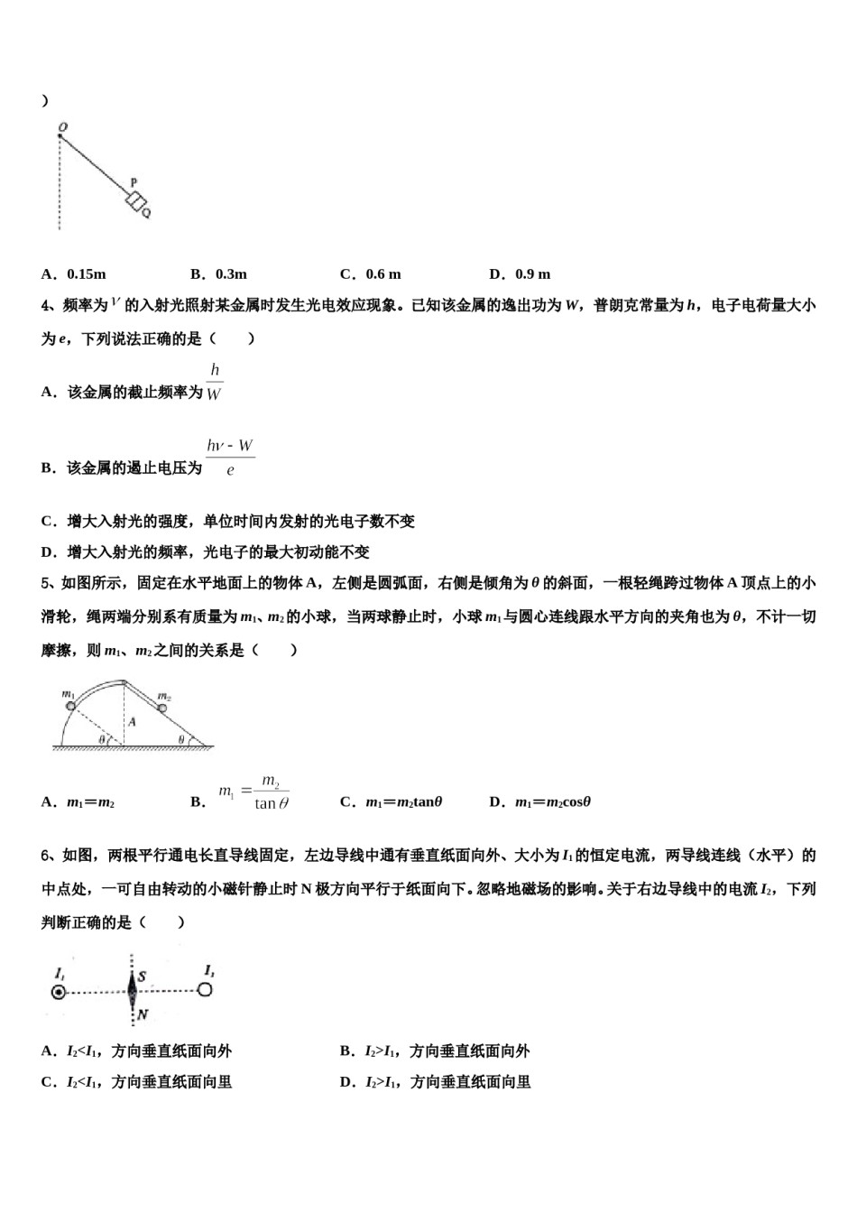 北京市第六十六中学2023-2024学年高三第二次联考物理试卷含解析.doc_第2页