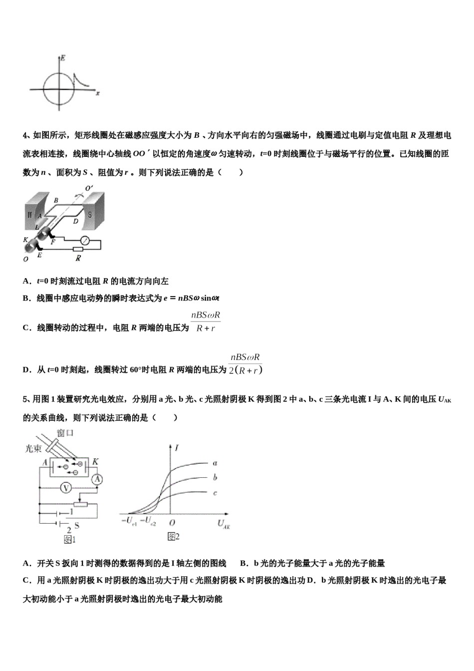 北京市第十三中学2024年高考物理五模试卷含解析.doc_第2页
