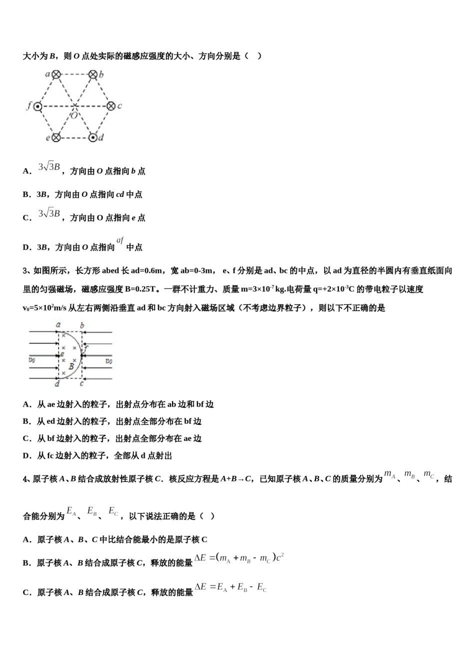 吉林一中2024年高三六校第一次联考物理试卷含解析.doc_第2页