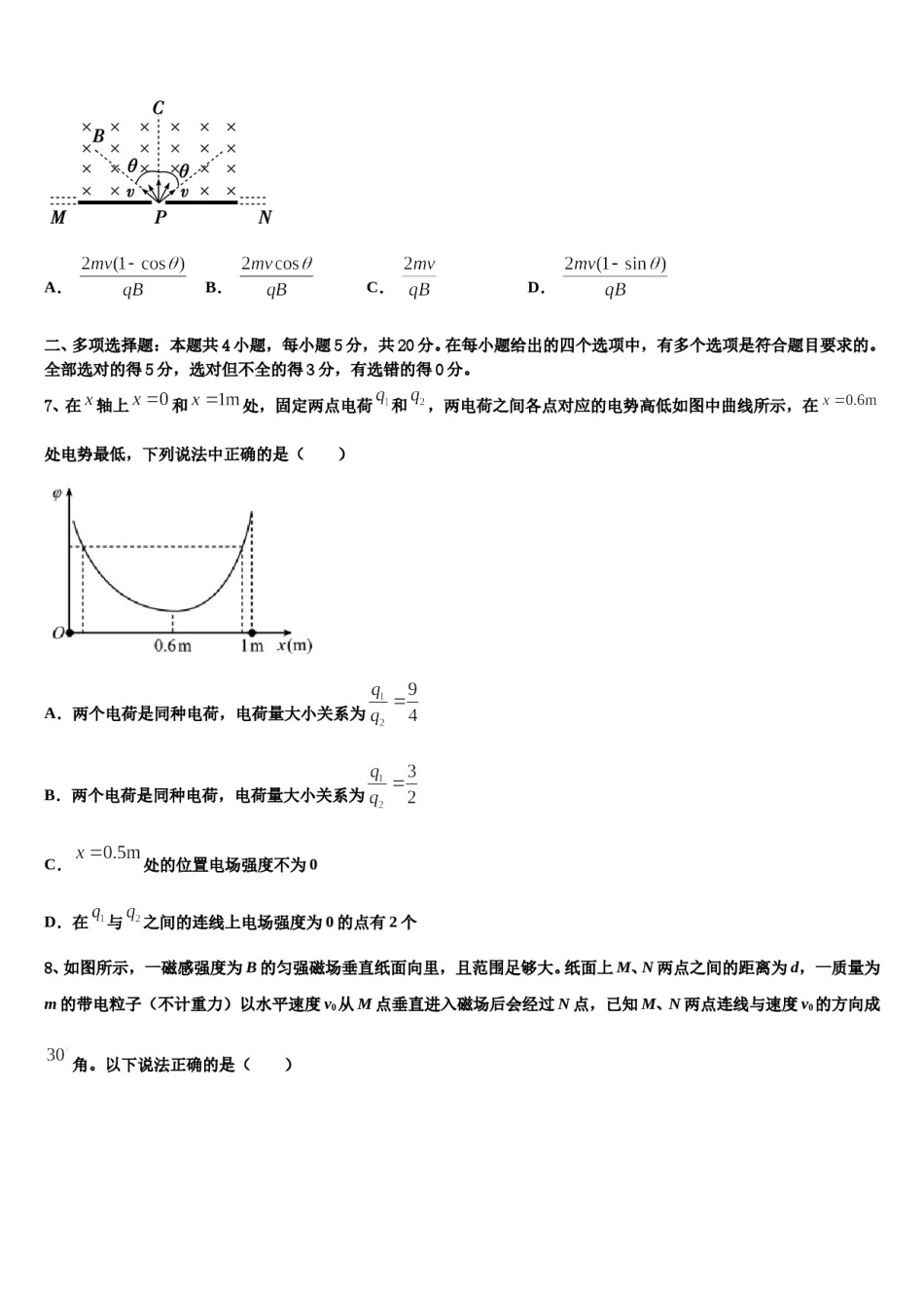 吉林省乾安县七中2024年高三考前热身物理试卷含解析.doc_第3页