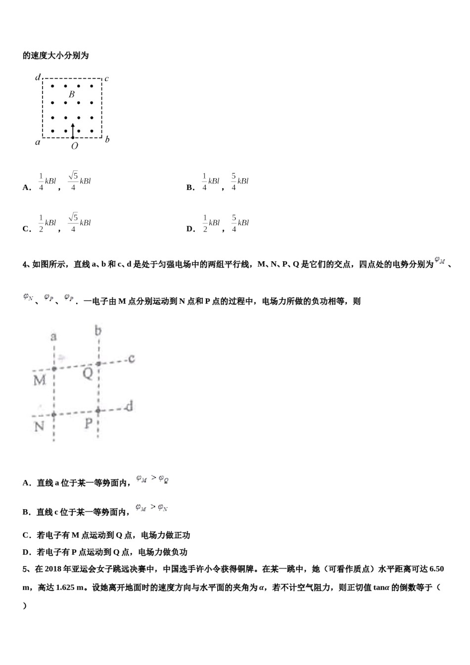 吉林省吉林地区普通高中友好学校联合体2023-2024学年高三下学期第六次检测物理试卷含解析.doc_第2页