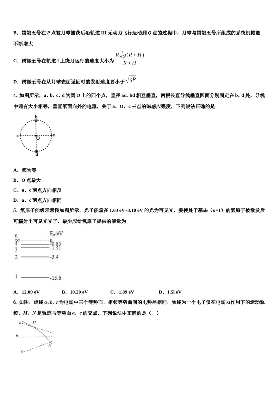 吉林省延边市第二中学2023-2024学年高考仿真卷物理试题含解析.doc_第2页