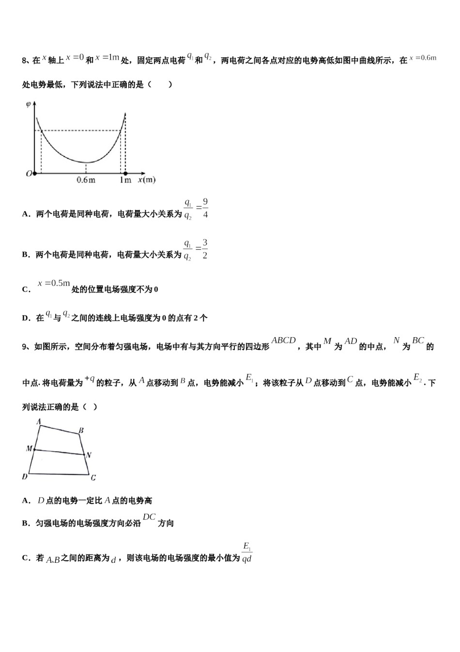 吉林省长春市双阳区长春一五一中学2024年高考冲刺押题（最后一卷）物理试卷含解析.doc_第3页