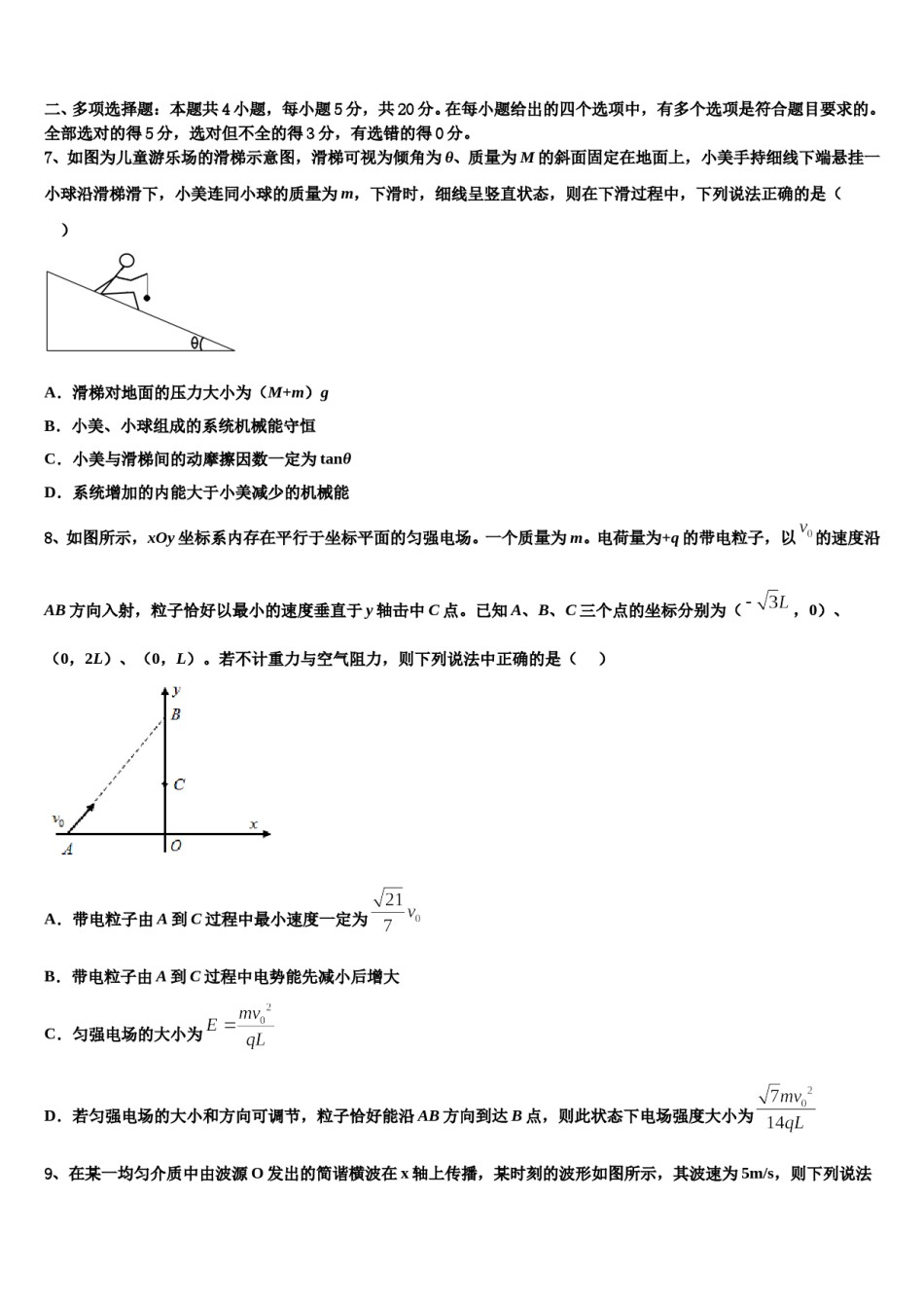 四川省剑门关高级中学2024年高考物理二模试卷含解析.doc_第3页