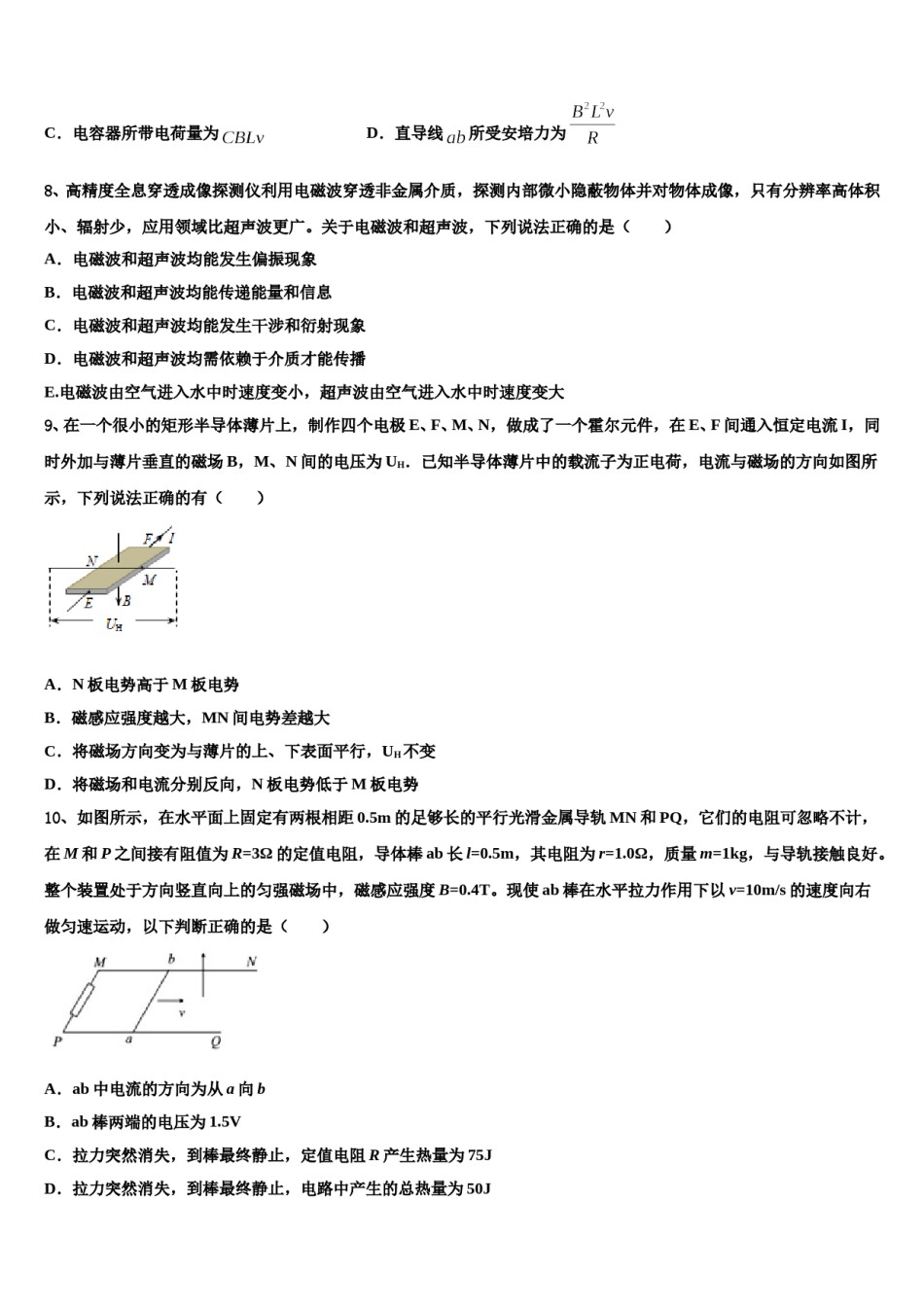 四川省康定市2024年高三一诊考试物理试卷含解析.doc_第3页