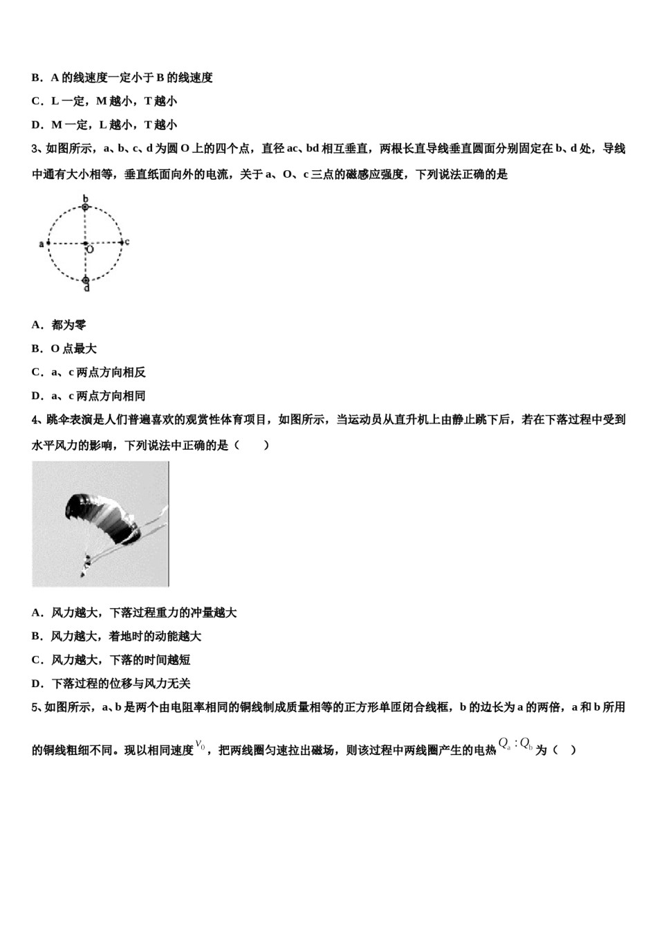 四川省成都七中万达学校2024年高考全国统考预测密卷物理试卷含解析.doc_第2页