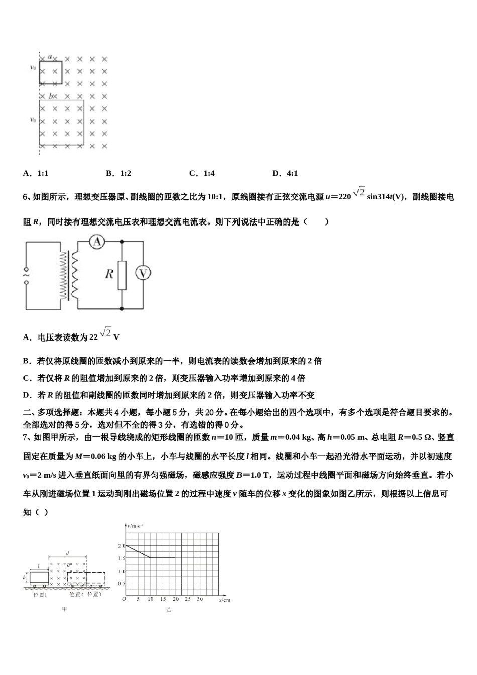 四川省成都七中万达学校2024年高考全国统考预测密卷物理试卷含解析.doc_第3页