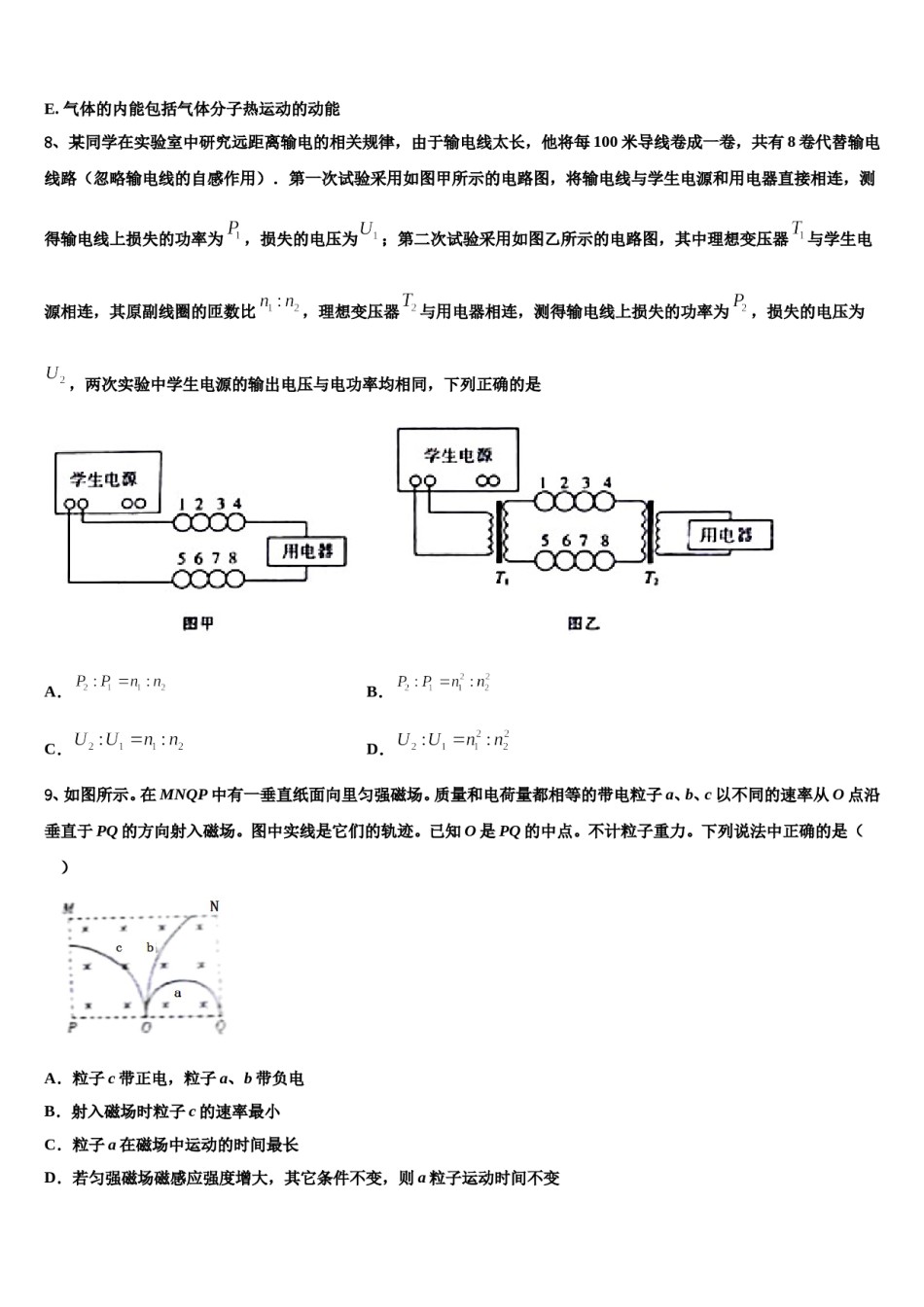 四川省泸县二中2023-2024学年高三适应性调研考试物理试题含解析.doc_第3页