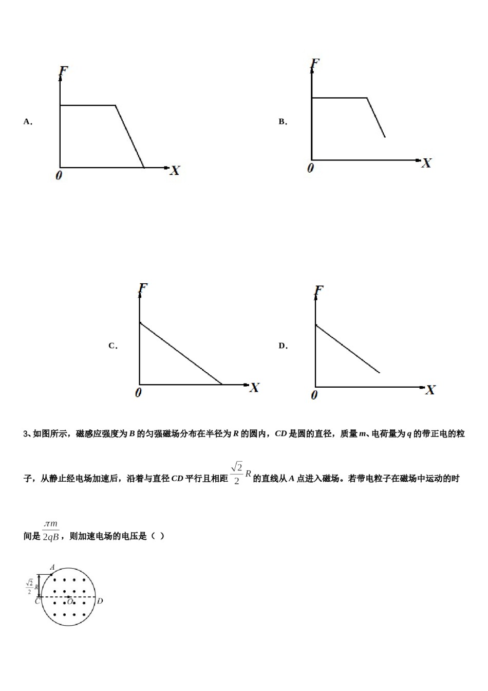 四川省甘孜市2024年高考物理一模试卷含解析.doc_第2页