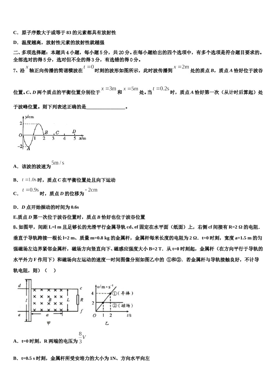 四川省眉山市仁寿县2024年高三第三次测评物理试卷含解析.doc_第3页
