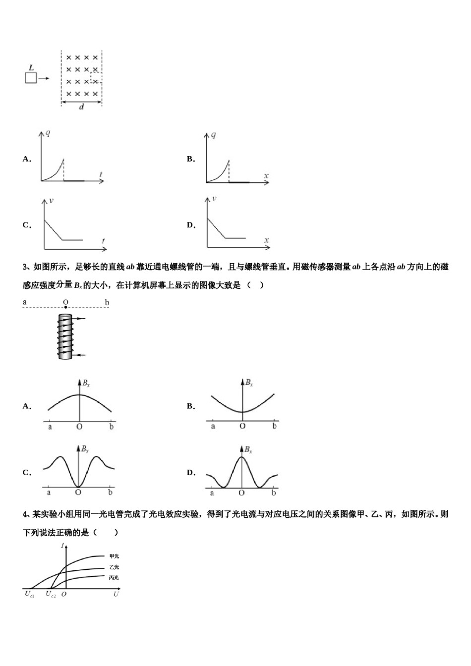 四川省米易中学2023-2024学年高考物理全真模拟密押卷含解析.doc_第2页