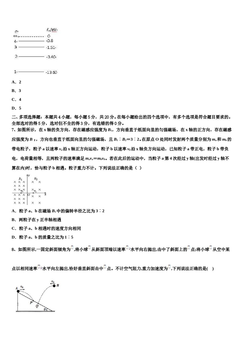 四川省龙泉中学2023-2024学年高考仿真卷物理试卷含解析.doc_第3页