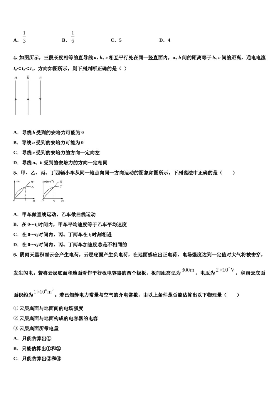 天津市五校2024年高考压轴卷物理试卷含解析.doc_第3页