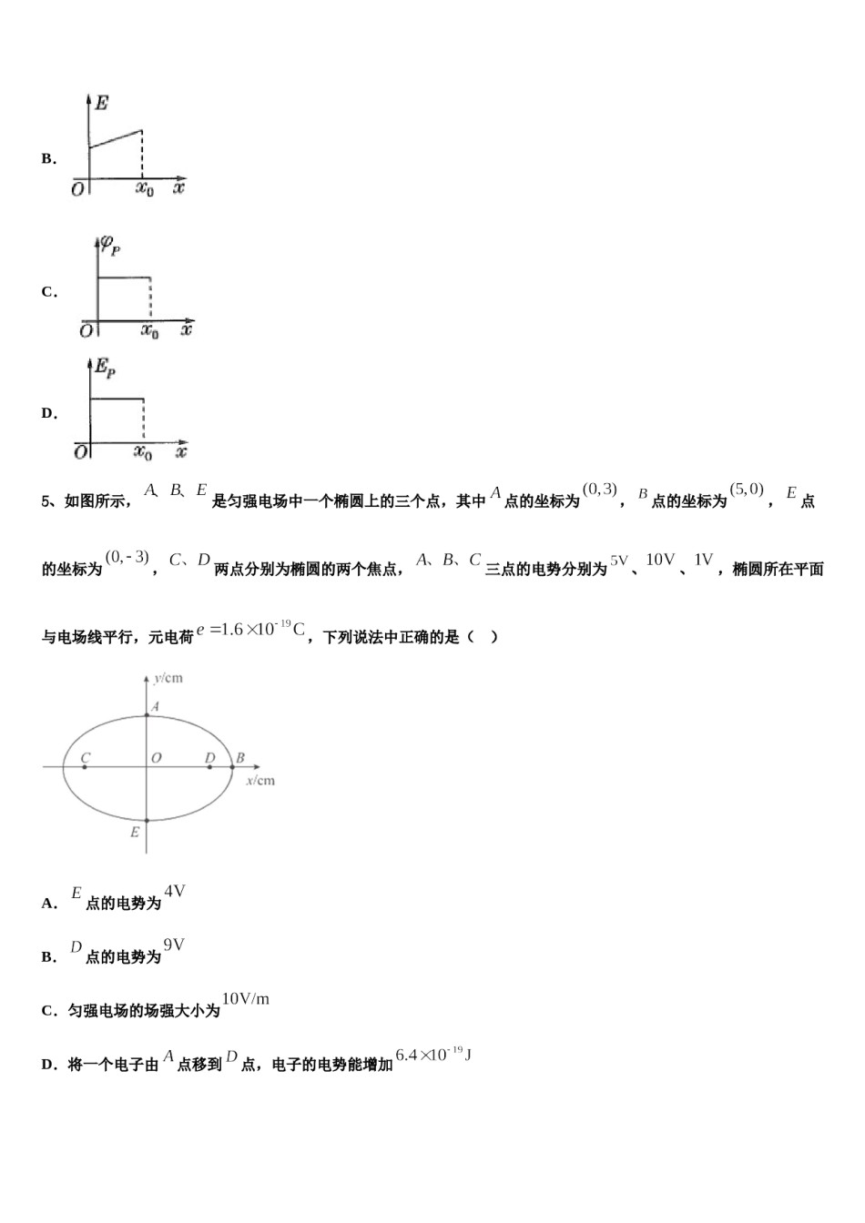 天津市和平区名校2023-2024学年高三适应性调研考试物理试题含解析.doc_第3页
