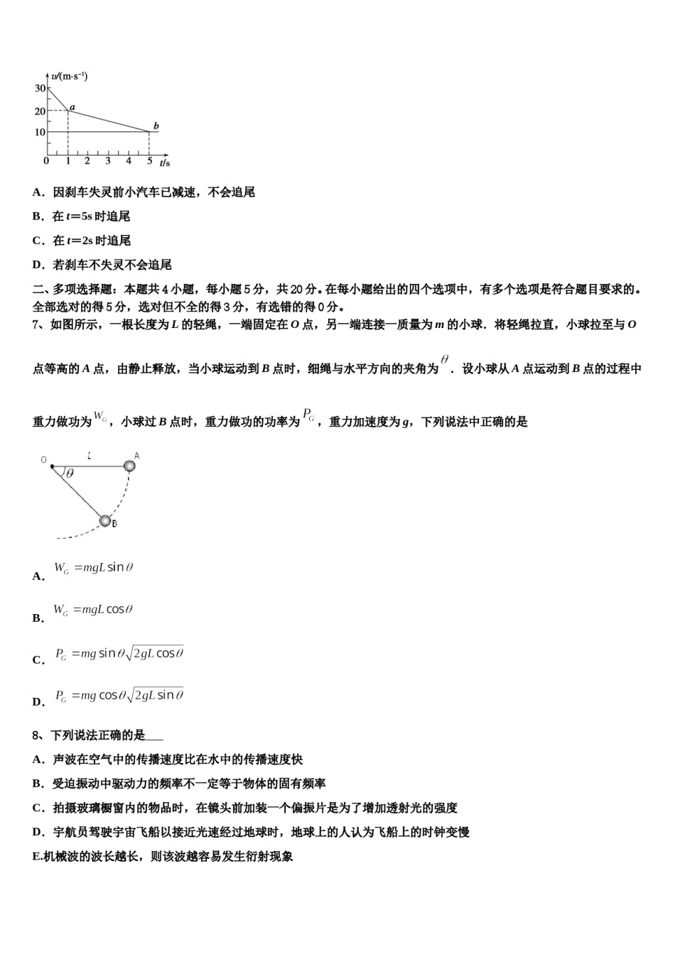 天津市宝坻区高中2023-2024学年高三一诊考试物理试卷含解析.doc_第3页