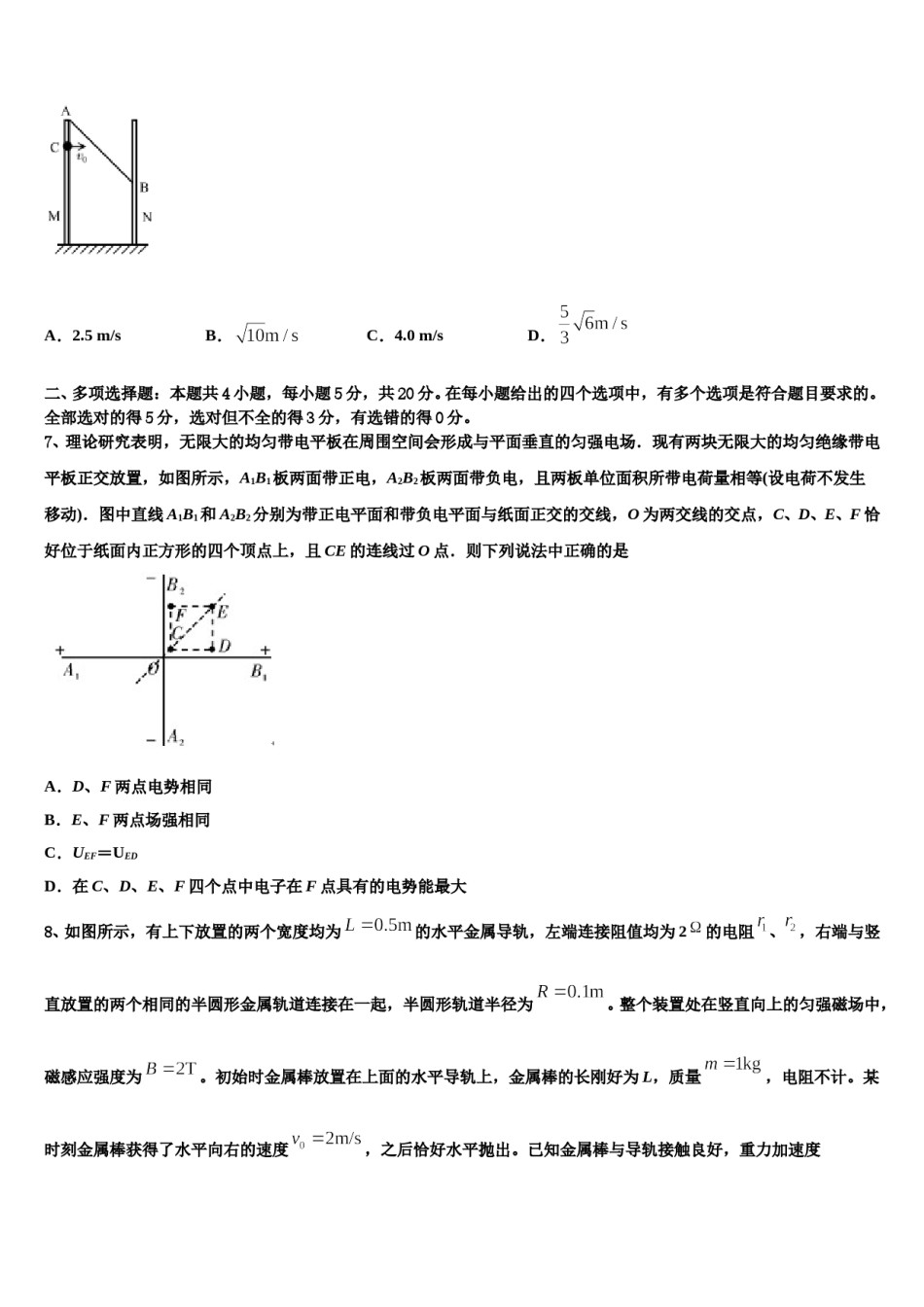 天津市宝坻区高中2023-2024学年高三下学期第一次联考物理试卷含解析.doc_第3页
