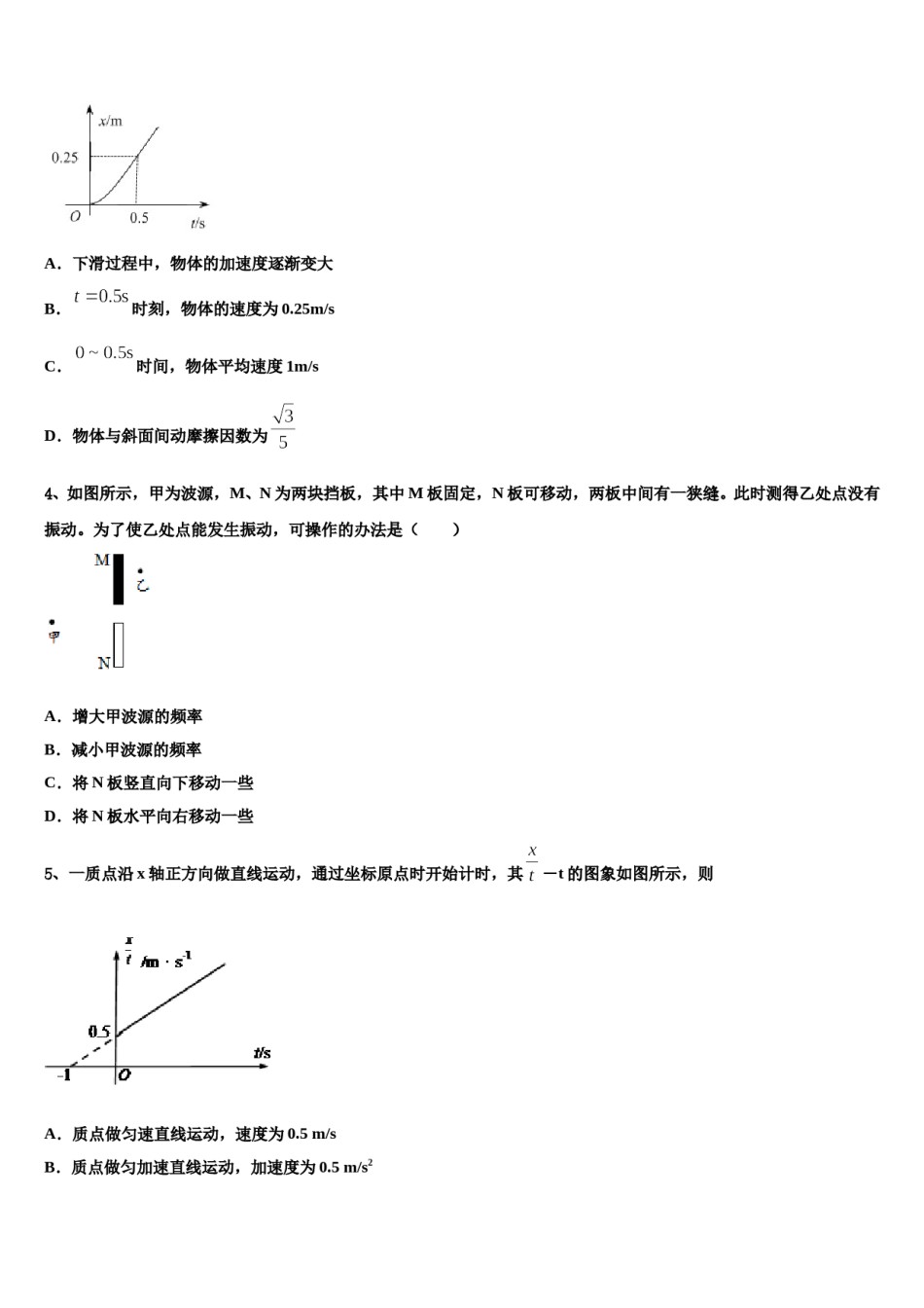天津市芦台一中2024年高三一诊考试物理试卷含解析.doc_第2页