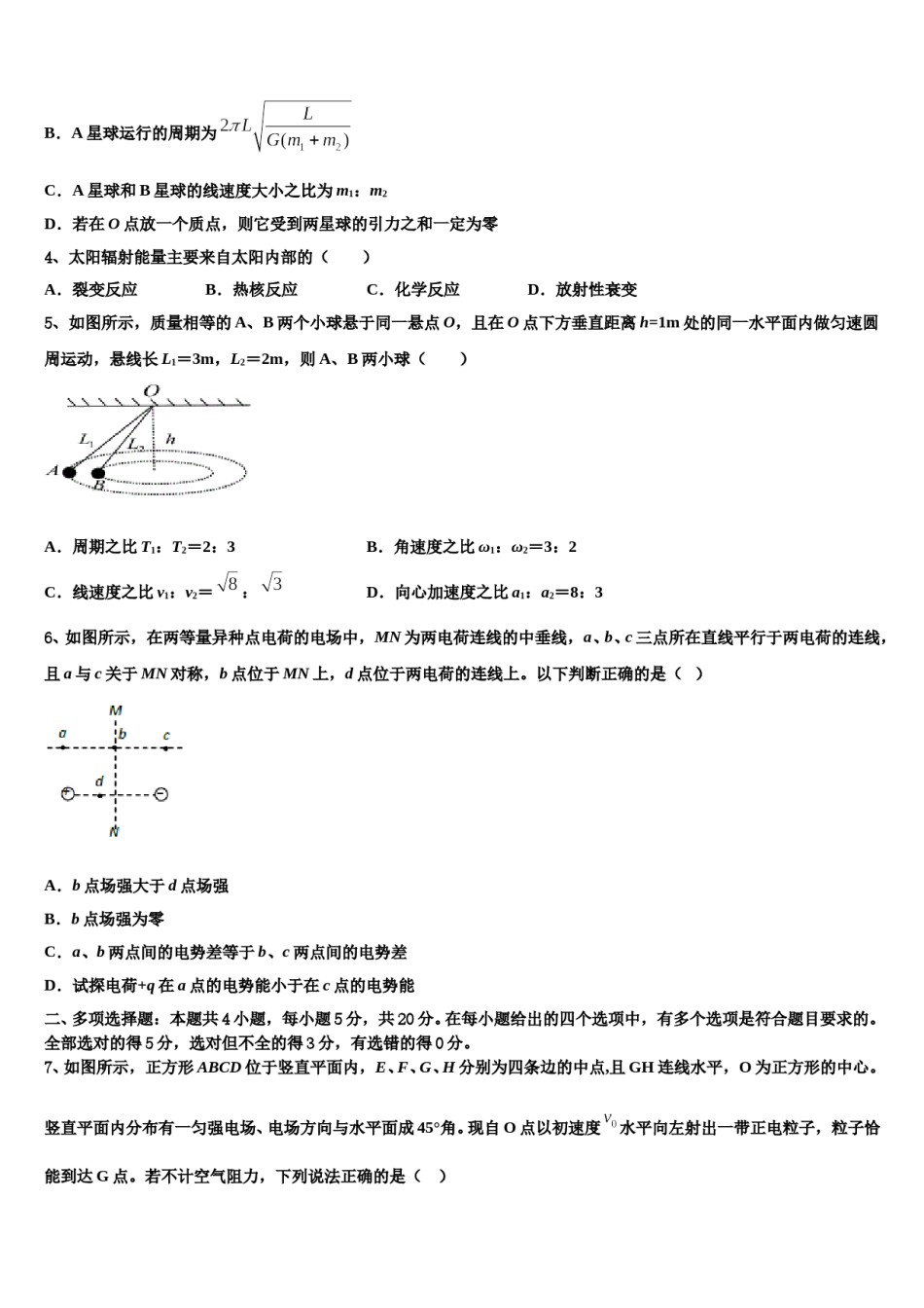 天津开发区第一中学2024年高考物理押题试卷含解析.doc_第2页