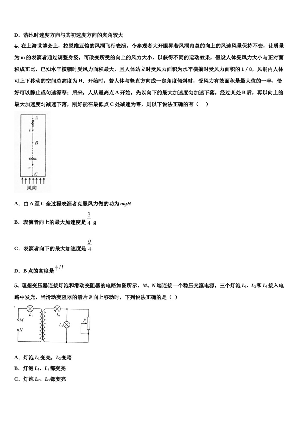 宁夏回族自治区银川市兴庆区宁一中2023-2024学年高三最后一卷物理试卷含解析.doc_第2页