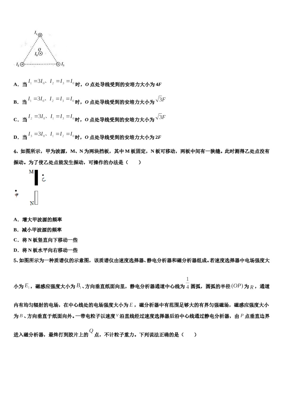 宁夏回族自治区银川市兴庆区银川一中2024年高考物理考前最后一卷预测卷含解析.doc_第2页