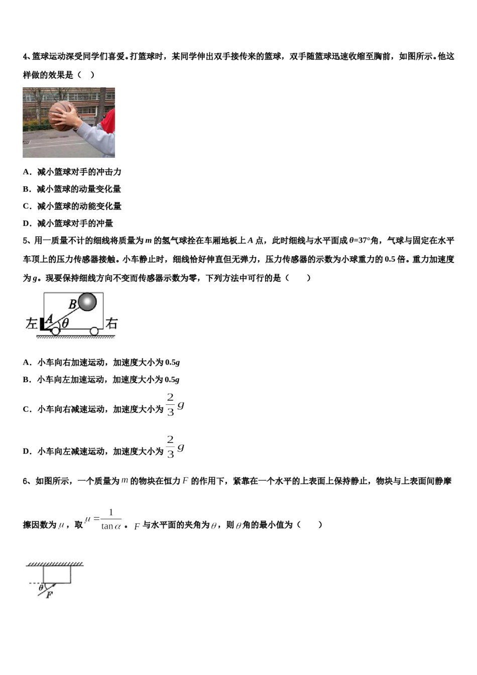 宁夏育才中学2024年高三冲刺模拟物理试卷含解析.doc_第2页