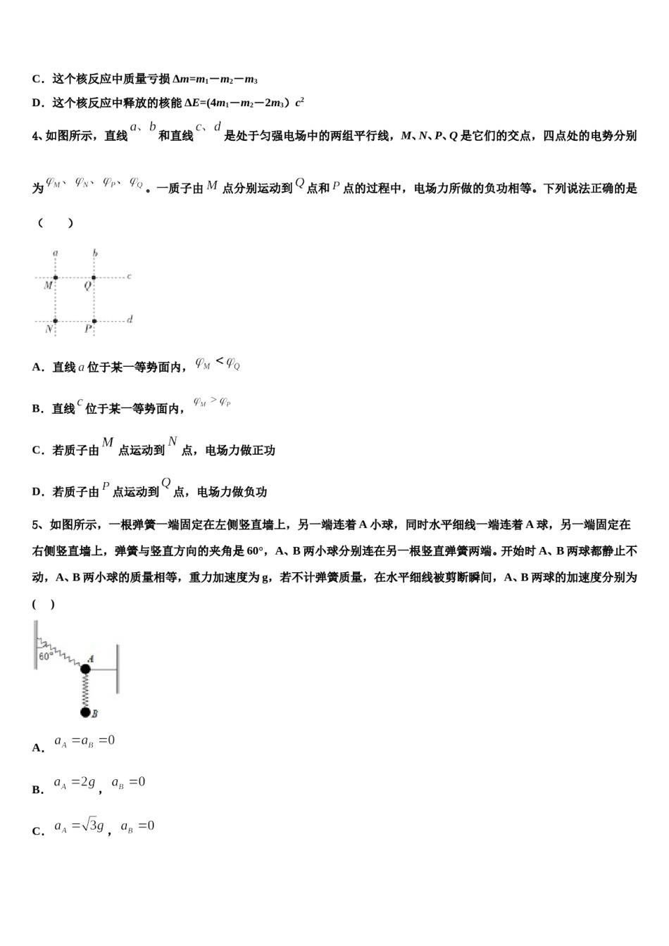 宁夏银川市三校2023-2024学年高考物理五模试卷含解析.doc_第2页