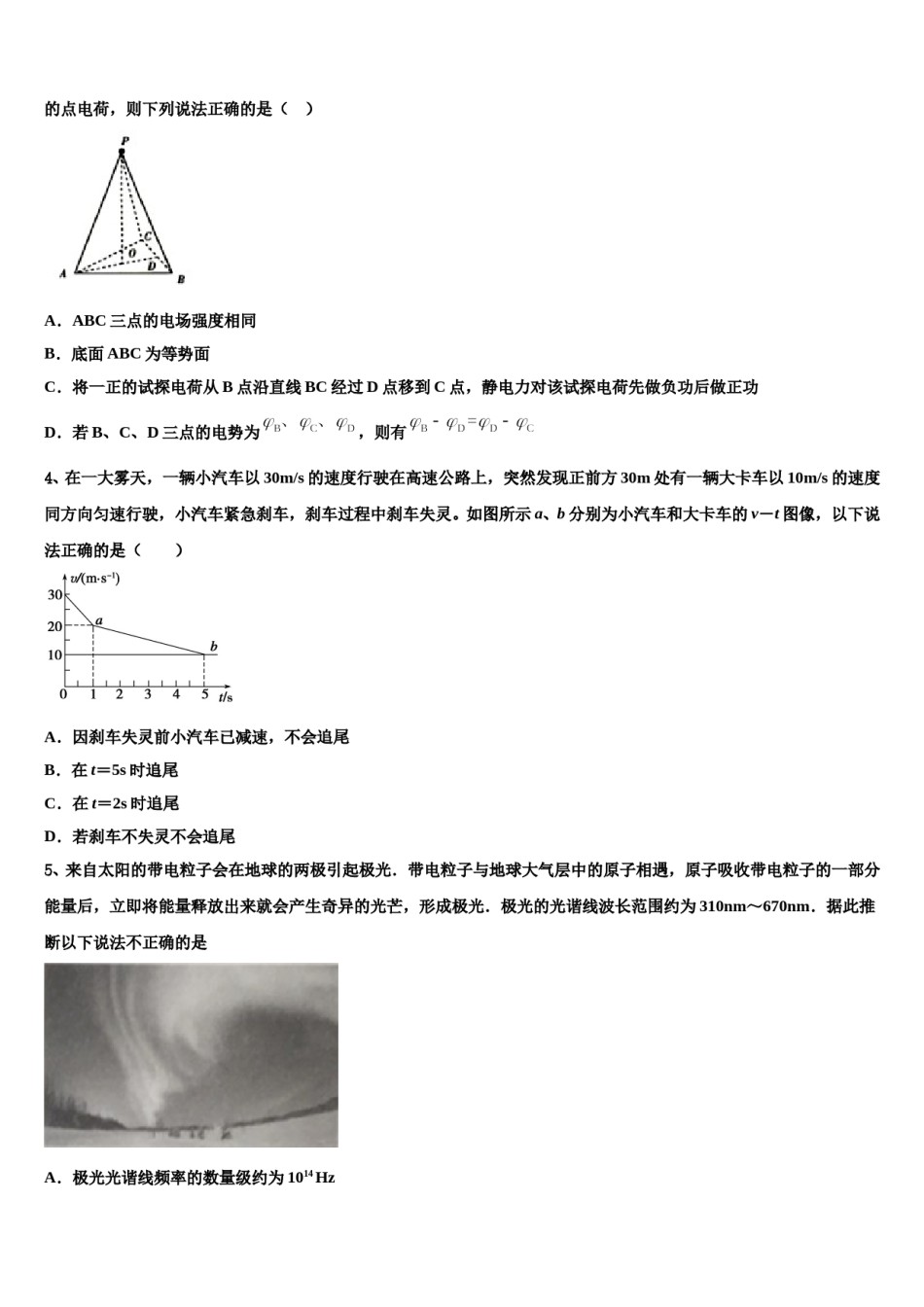 宁夏银川市唐徕回民中学2024年高三考前热身物理试卷含解析.doc_第2页