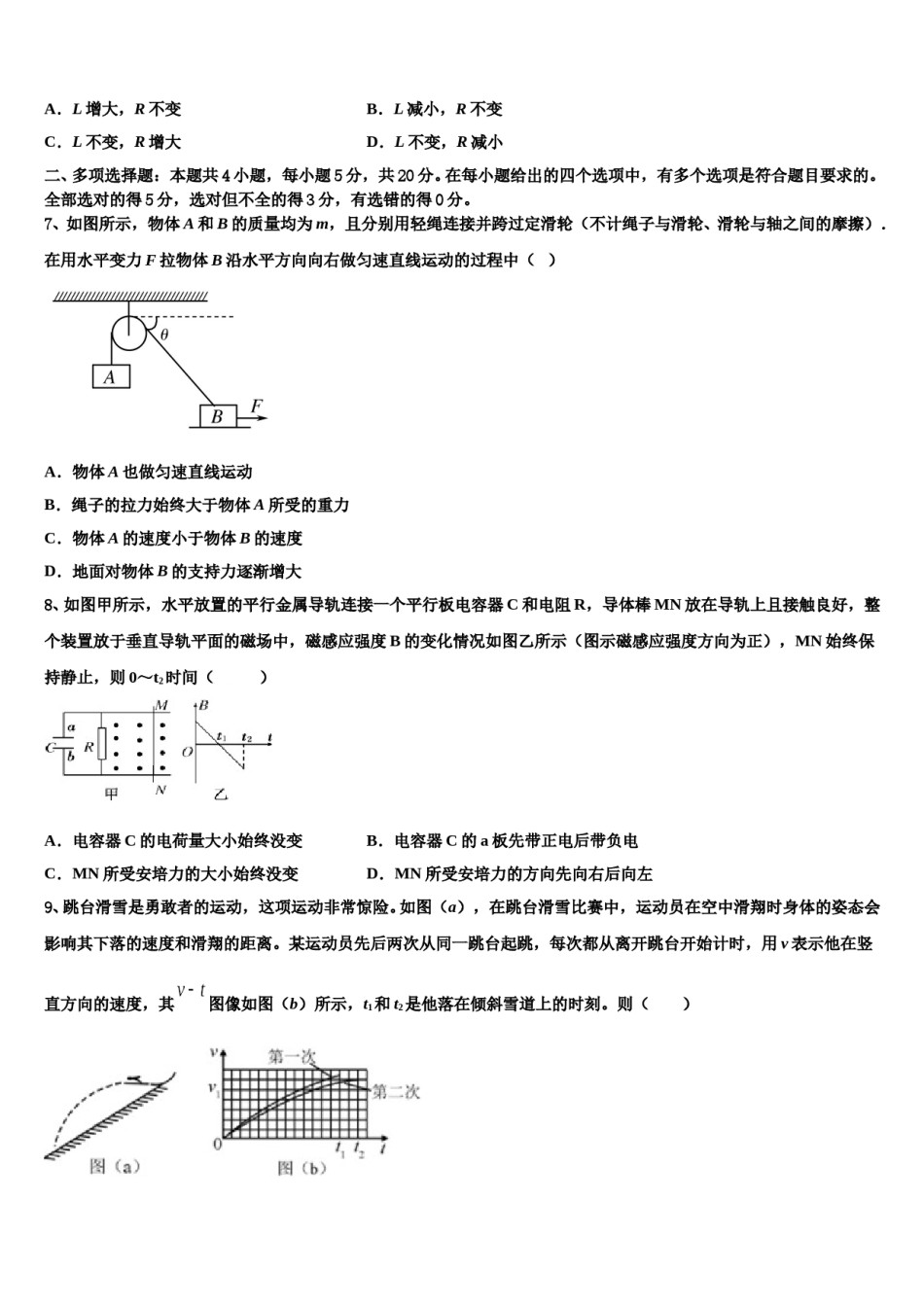 宁夏银川市普通高中学2024年高考冲刺模拟物理试题含解析.doc_第3页