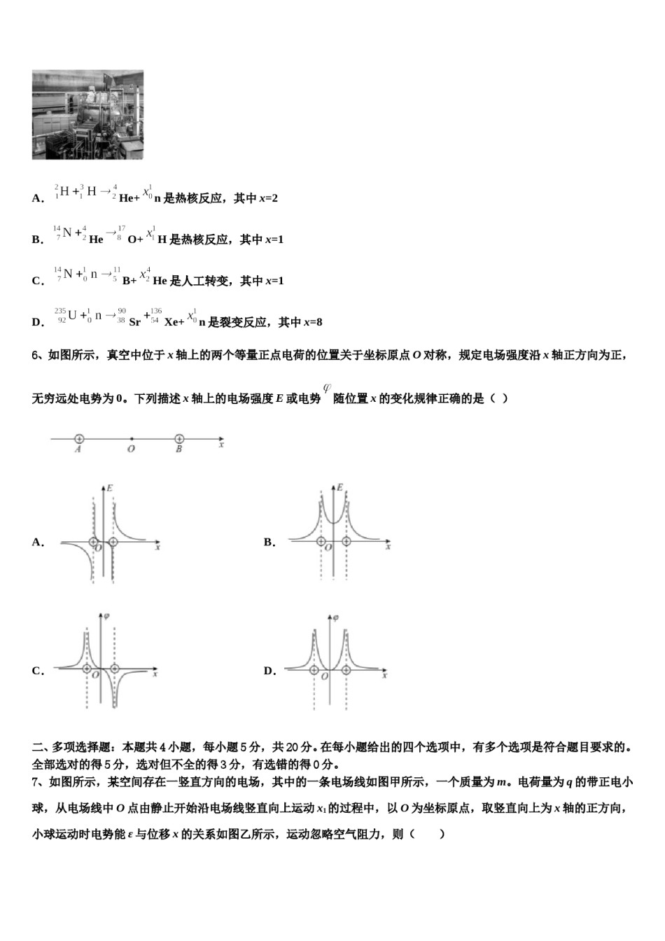 安徽六安市舒城中学2024年高三第一次模拟考试物理试卷含解析.doc_第3页