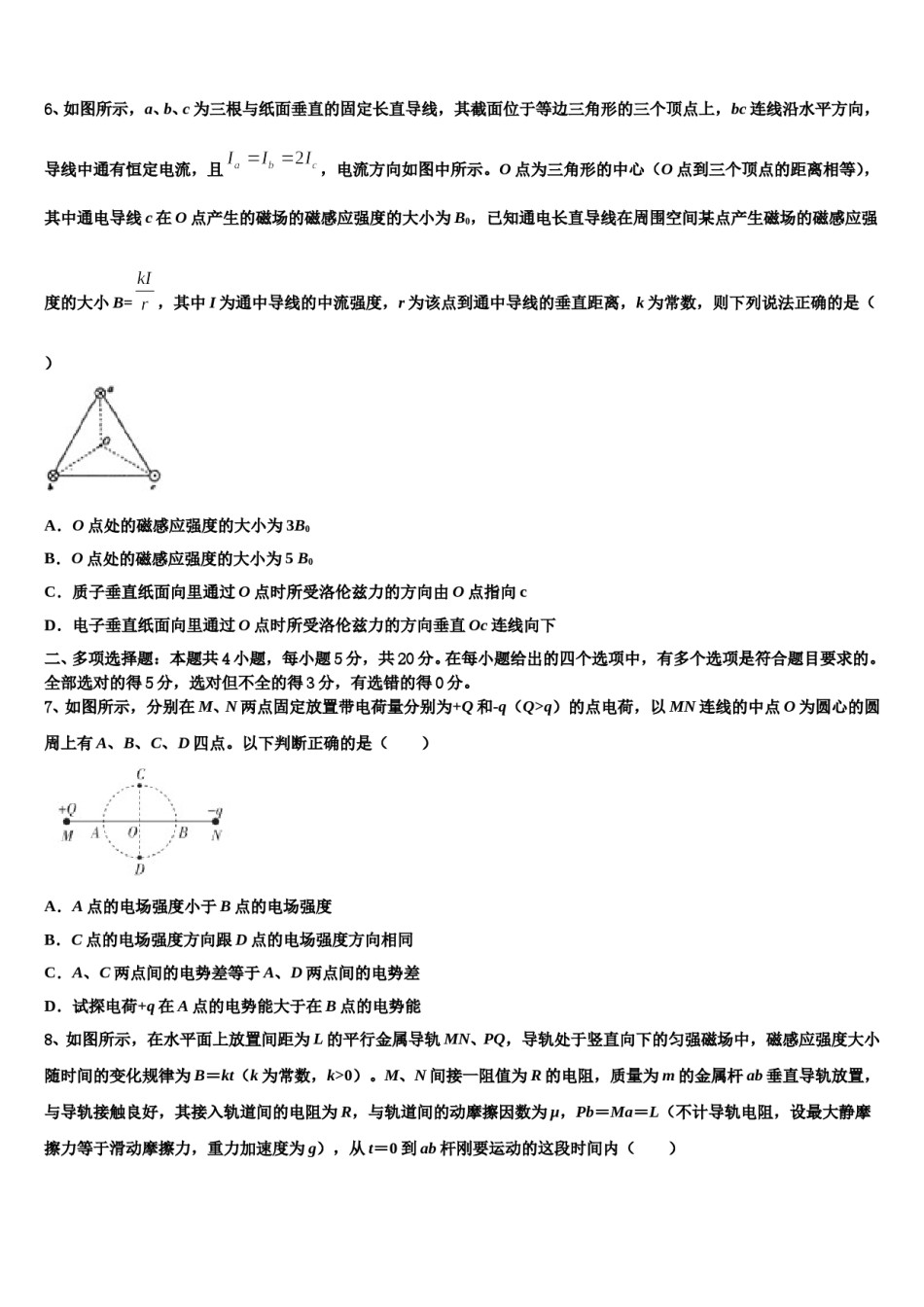 安徽省新城高升学校2023-2024学年高三第二次联考物理试卷含解析.doc_第3页