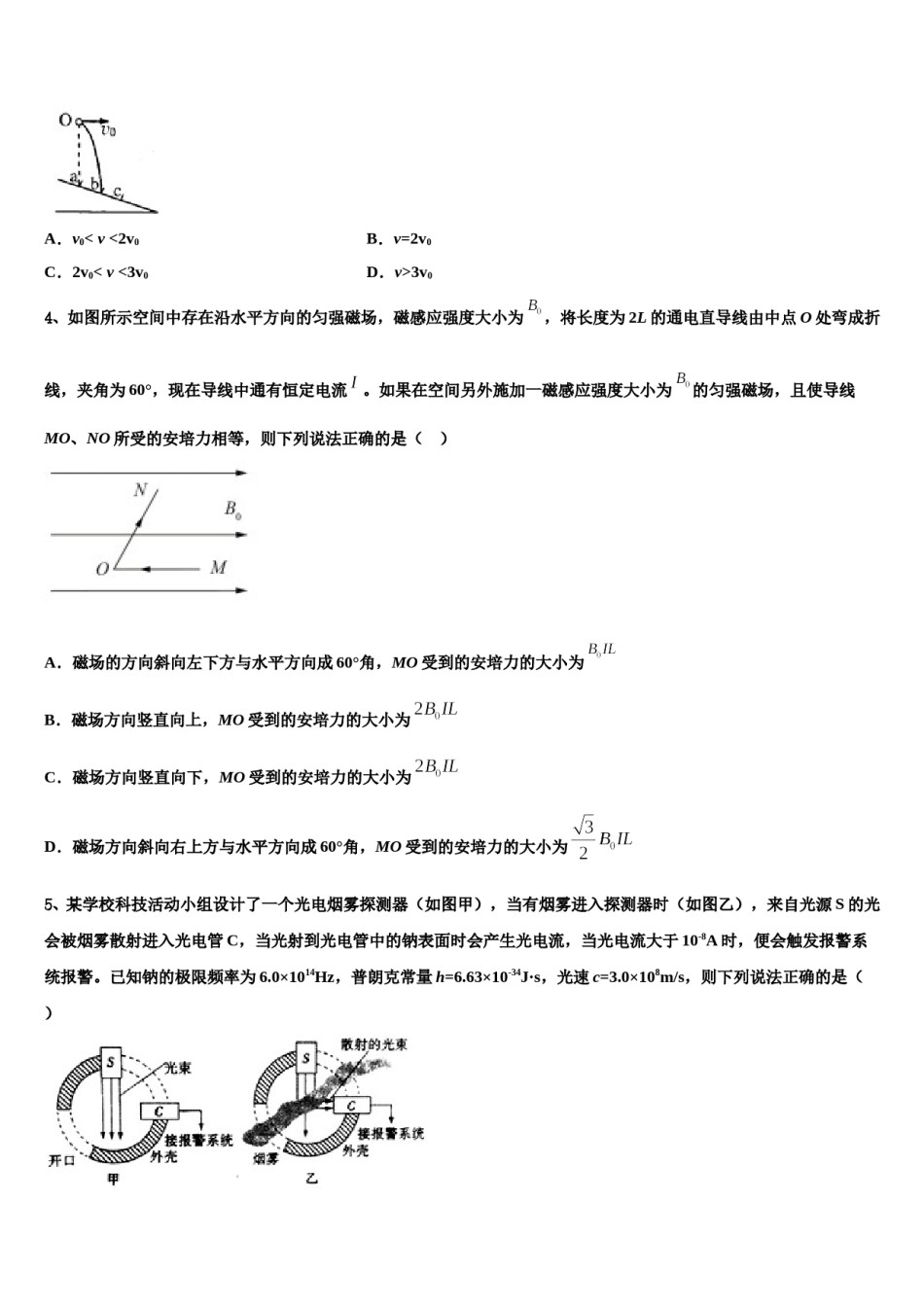 安徽省池州市青阳一中2024年高三第六次模拟考试物理试卷含解析.doc_第2页