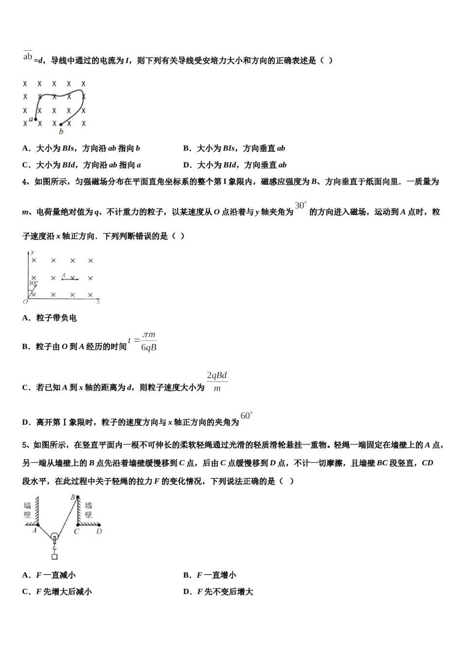 安徽省铜陵一中2024年高考物理五模试卷含解析.doc_第2页