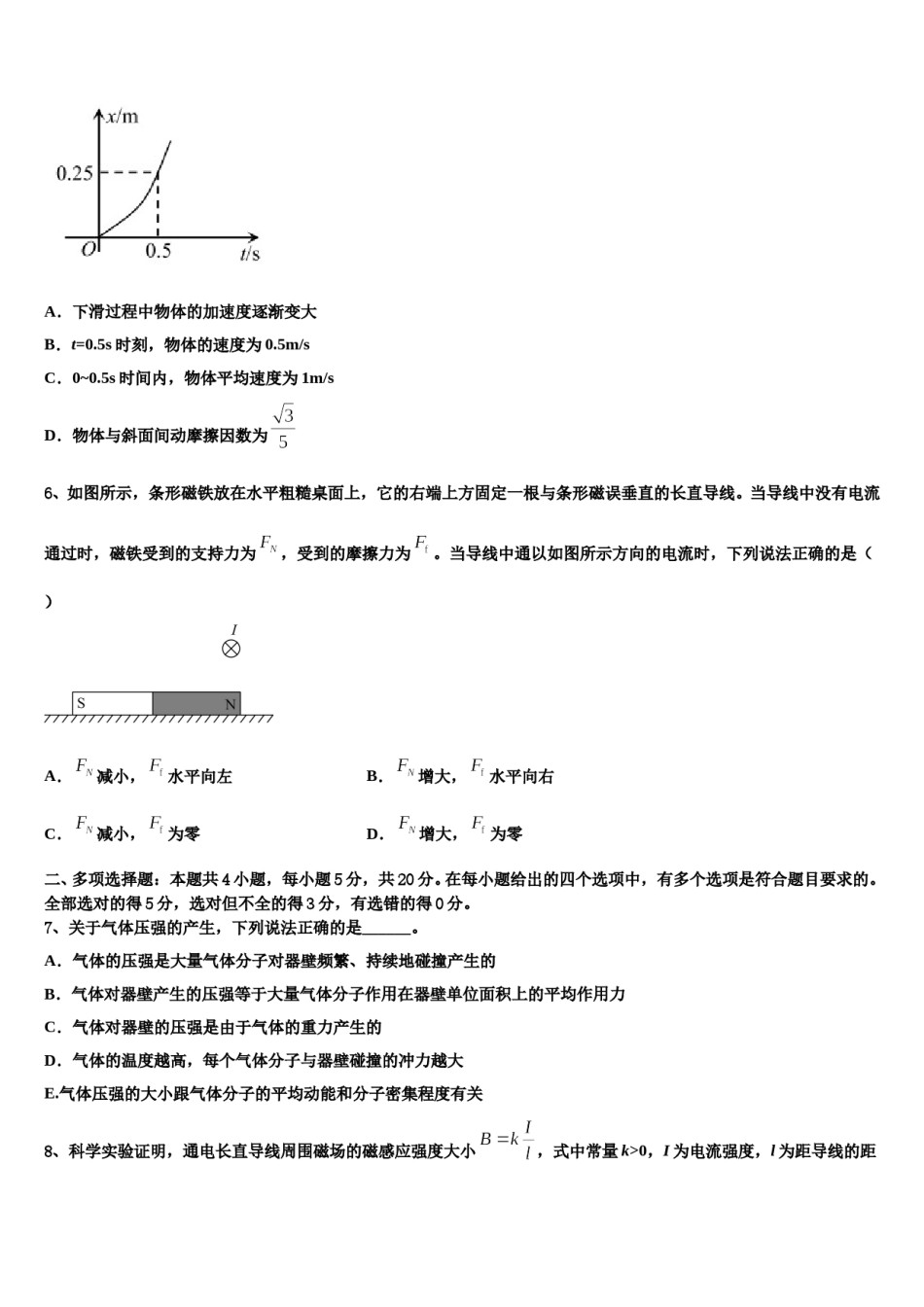 安徽省铜陵市铜都双语学校2024年高三第二次诊断性检测物理试卷含解析.doc_第3页