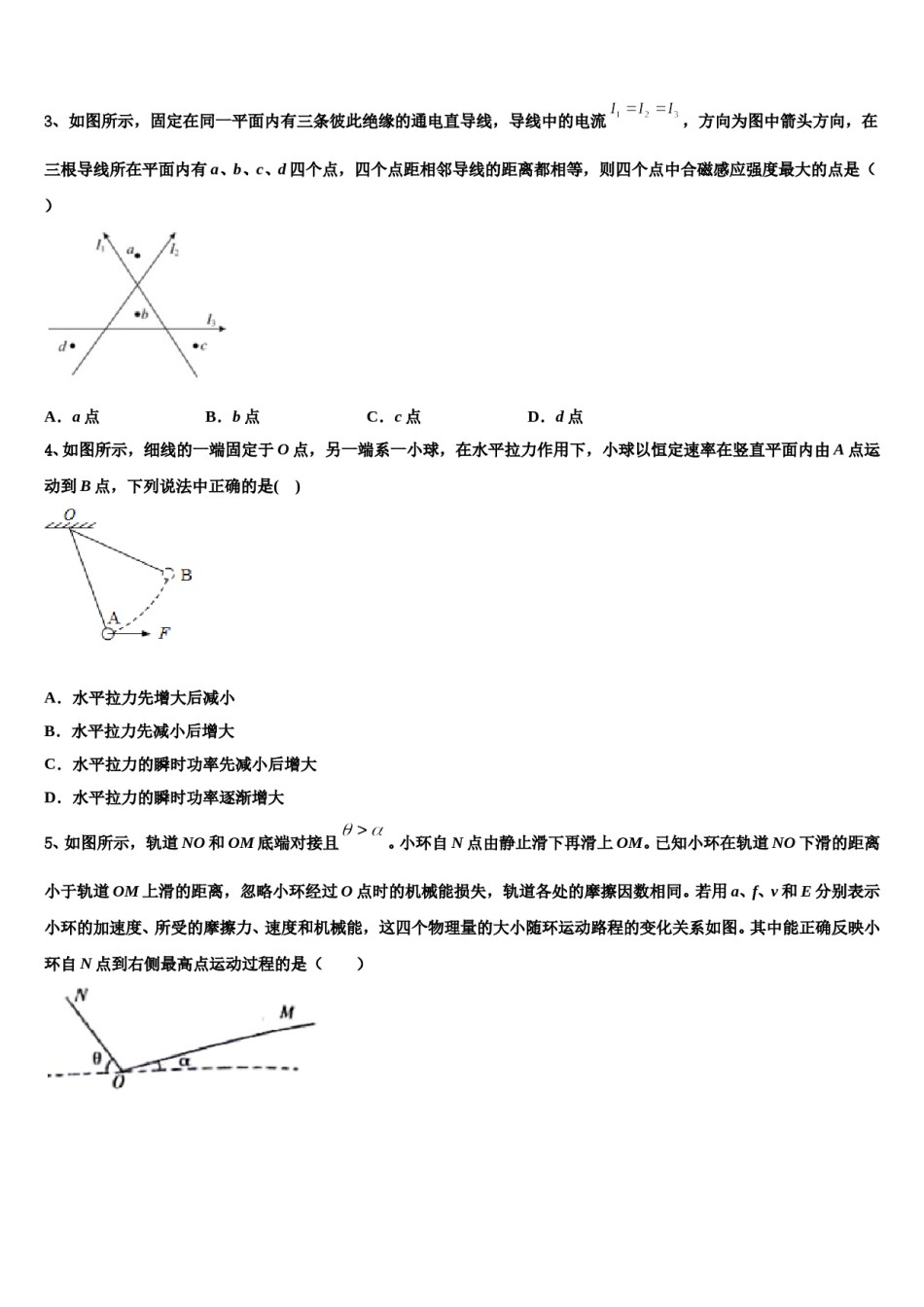 安徽省黄山市屯溪三中2023-2024学年高三考前热身物理试卷含解析.doc_第2页