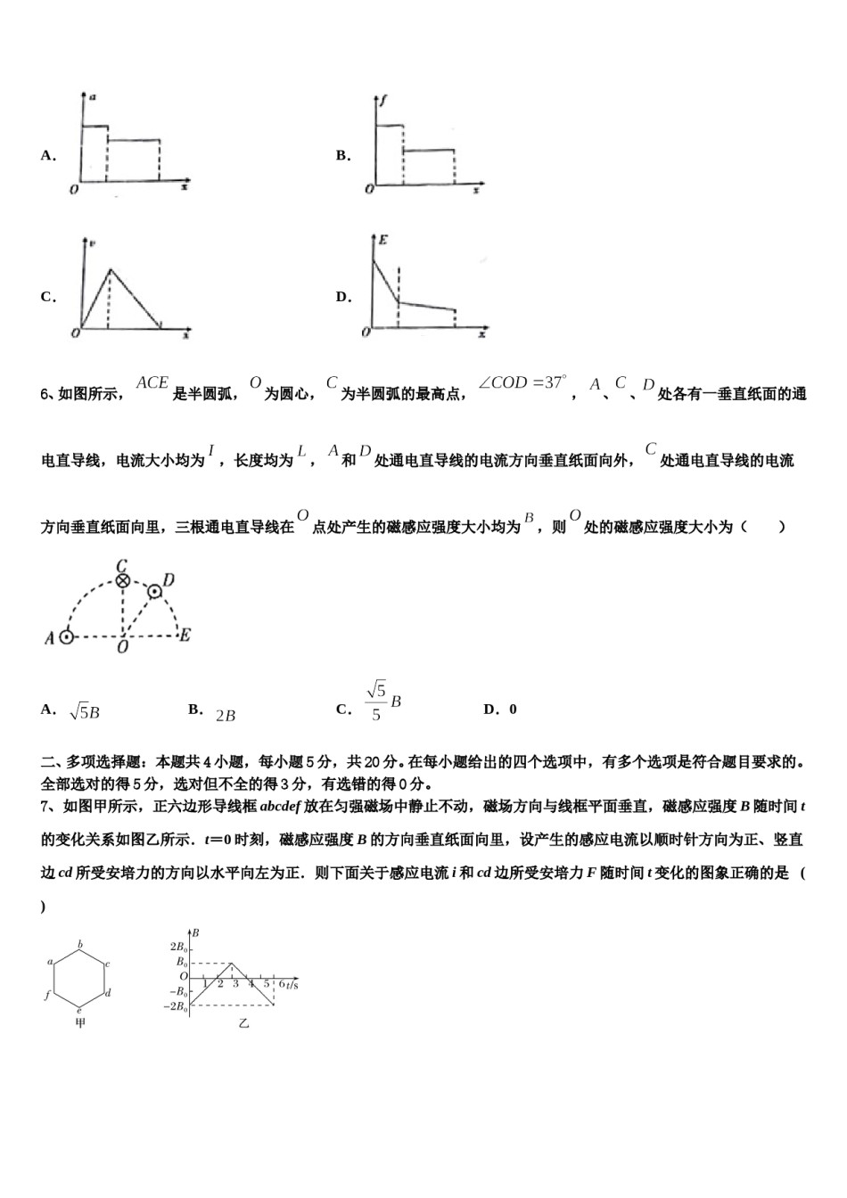安徽省黄山市屯溪三中2023-2024学年高三考前热身物理试卷含解析.doc_第3页
