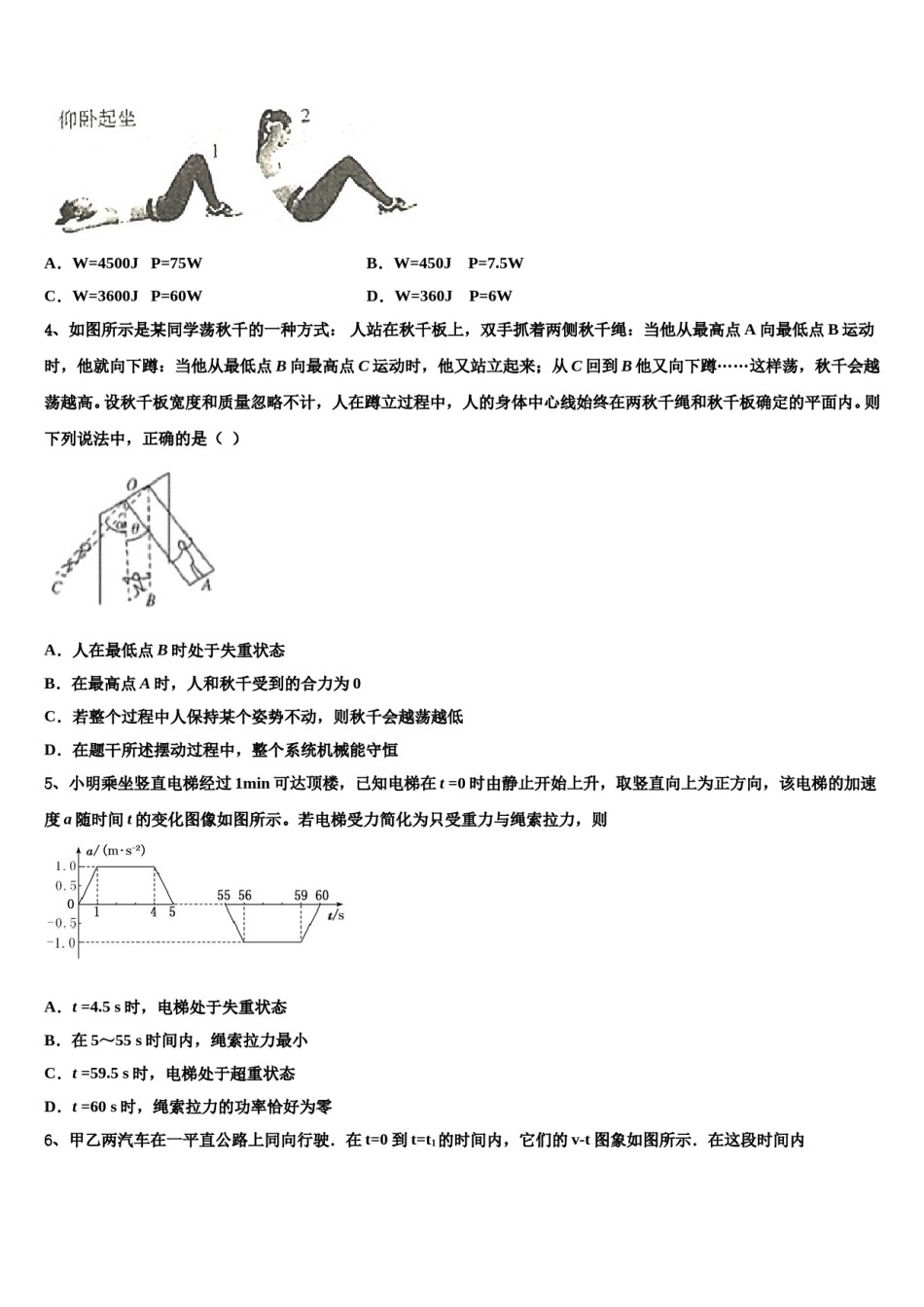 安徽省黄山市屯溪第二中学2024年高考仿真模拟物理试卷含解析.doc_第2页