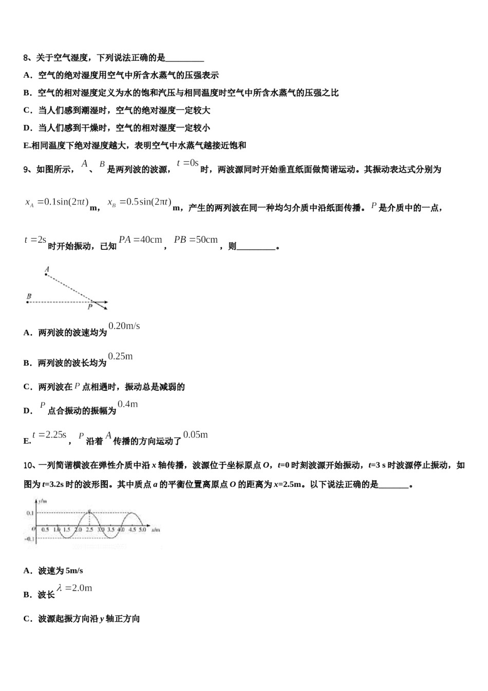 宝鸡市2024年高三二诊模拟考试物理试卷含解析.doc_第3页