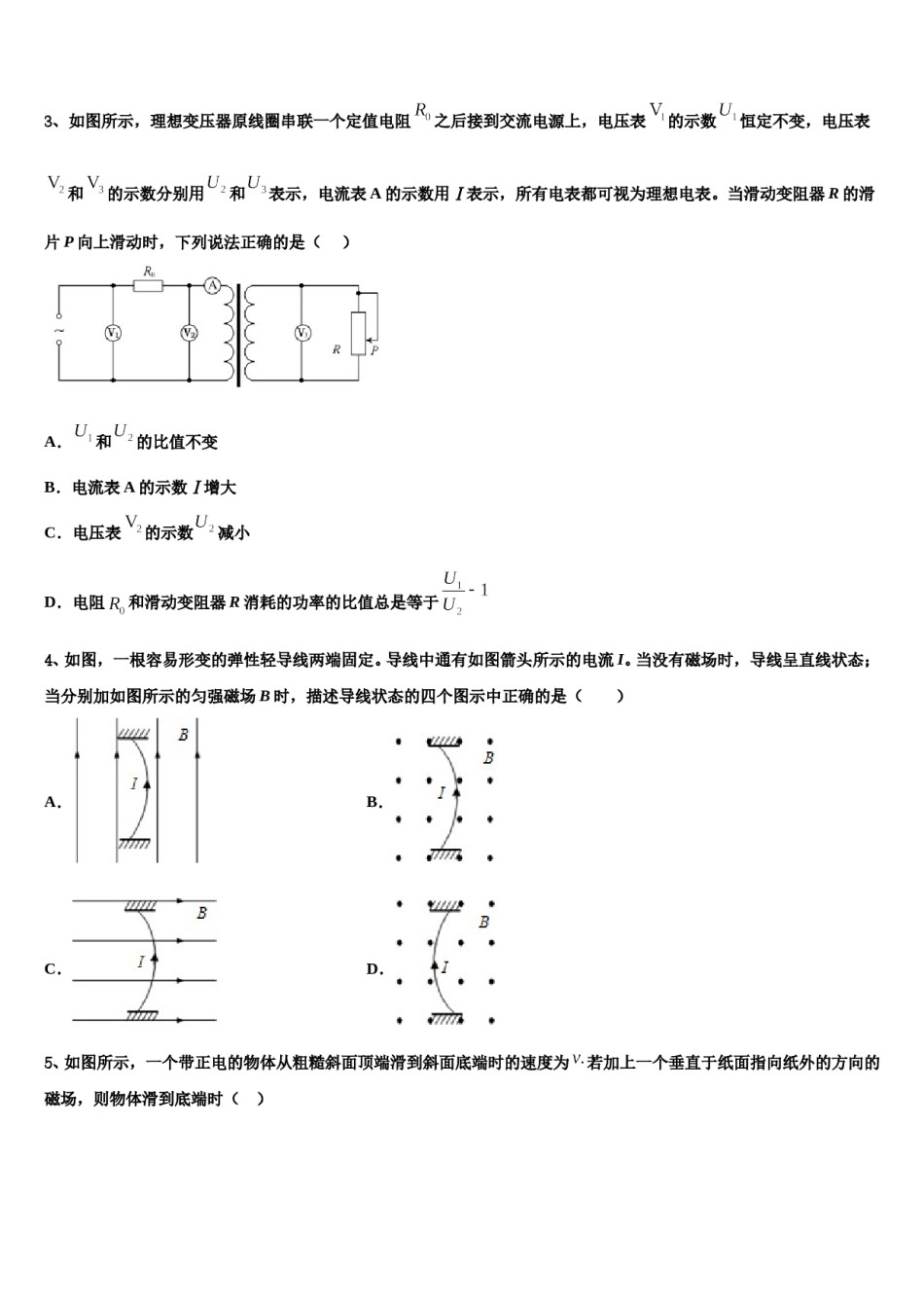 山东省临沂市费县2024年高三冲刺模拟物理试卷含解析.doc_第2页