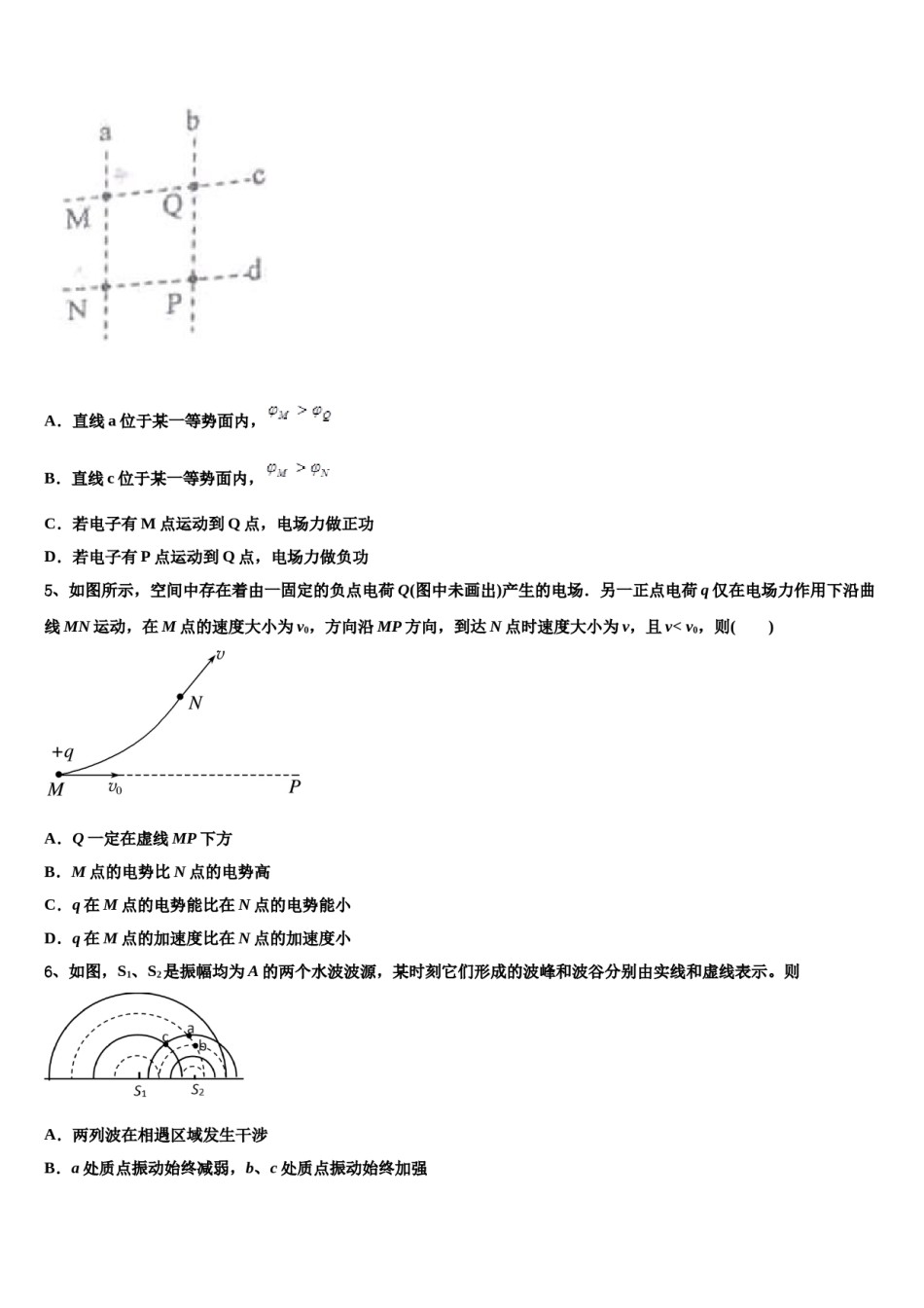 山东省夏津第一中学2024年高考冲刺模拟物理试题含解析.doc_第2页