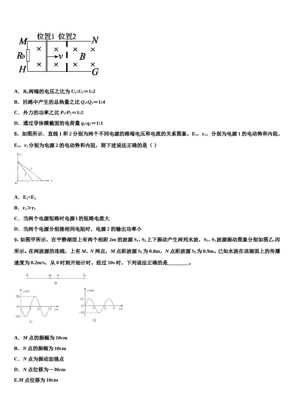 山东省日照青山学校2024年高考冲刺物理模拟试题含解析.doc_第3页