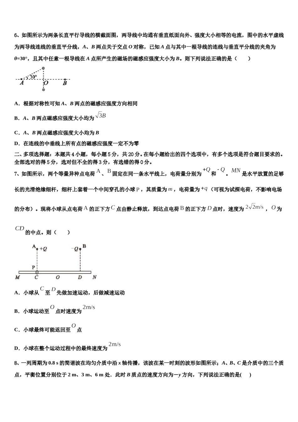 山东省淄博市2024年高考考前提分物理仿真卷含解析.doc_第3页