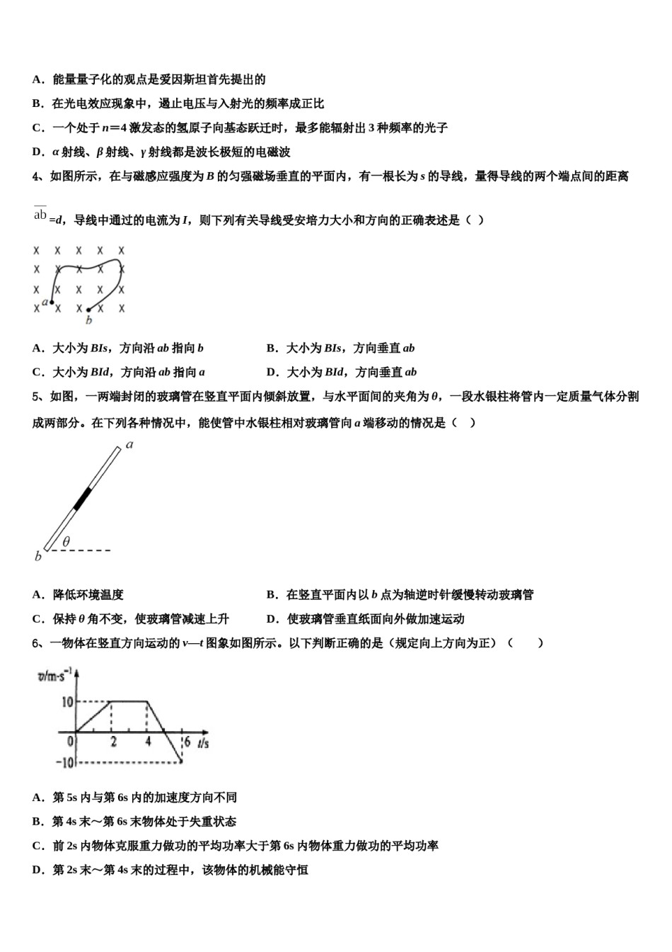 山东省滨州市三校联考2024年高三冲刺模拟物理试卷含解析.doc_第2页