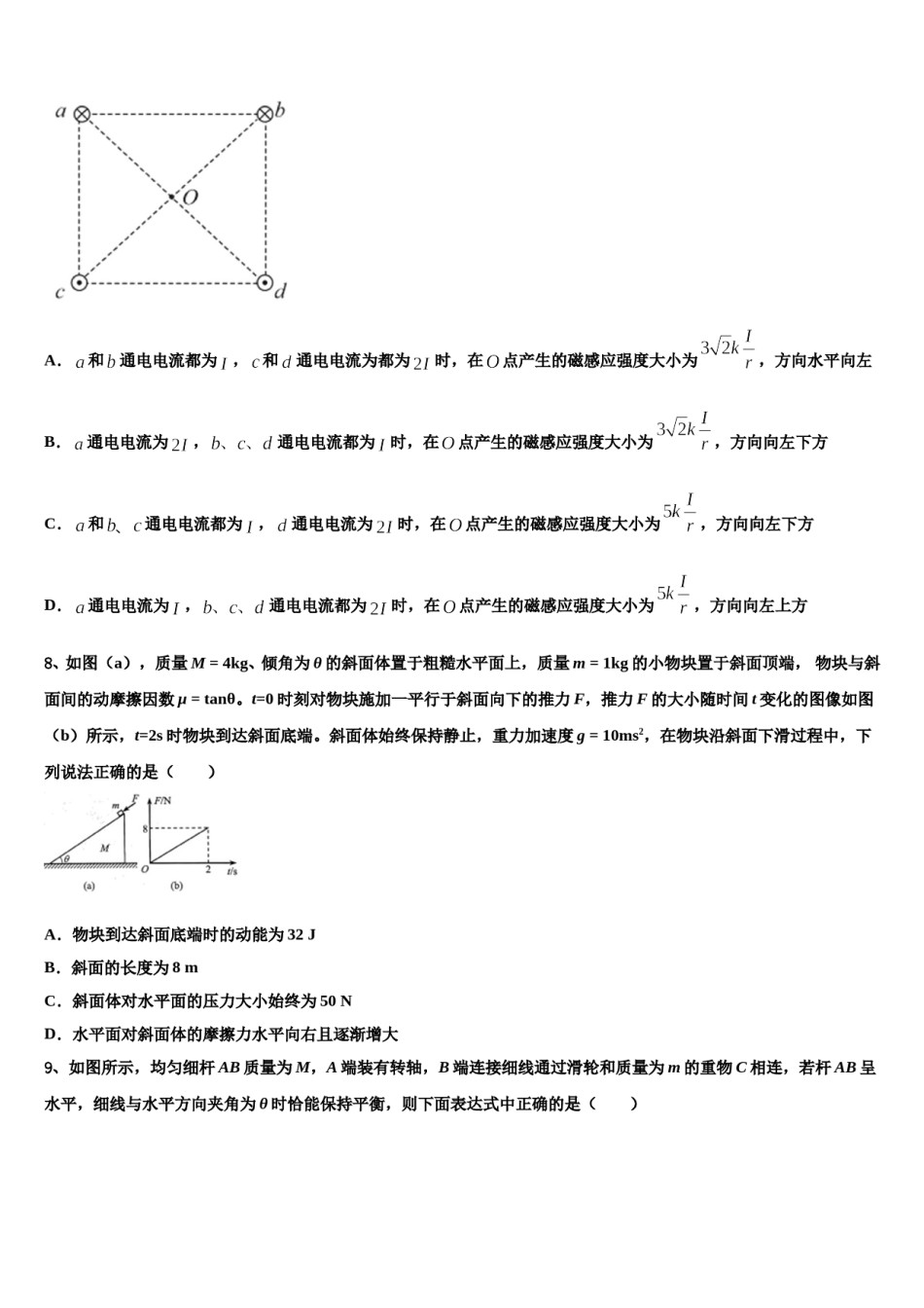 山东省诸城市2024年高三下学期联合考试物理试题含解析.doc_第3页