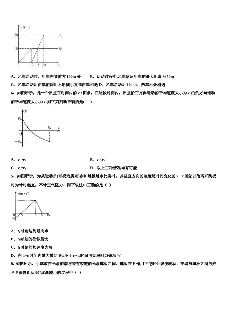 山东省青岛市崂山区青岛第二中学2023-2024学年高三第二次模拟考试物理试卷含解析.doc_第2页