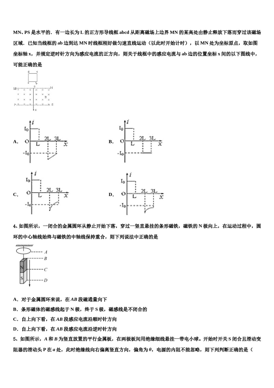 山西省忻州一中等重点中学2024年高考物理考前最后一卷预测卷含解析.doc_第2页