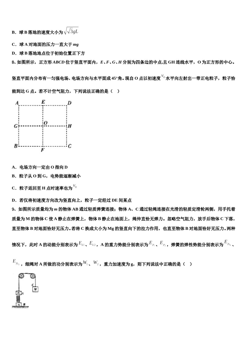 山西省忻州市忻州第一中学2024年高三第六次模拟考试物理试卷含解析.doc_第3页